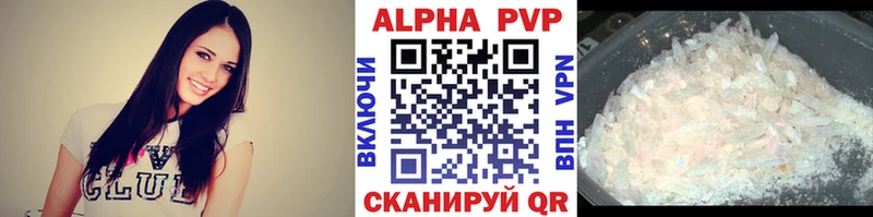 А ПВП Соль  магазин  наркотиков  Чулым 