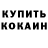 Метамфетамин мет Mizz A
