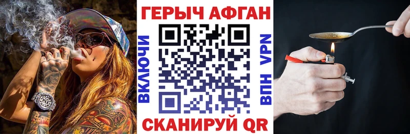 Героин афганец  ОМГ ОМГ маркетплейс  Чулым 